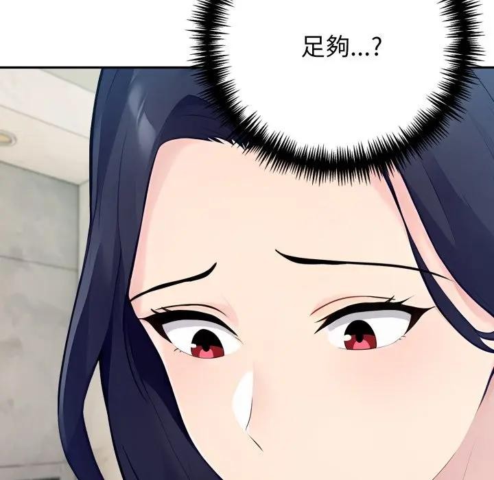 夫妇游戏第68話