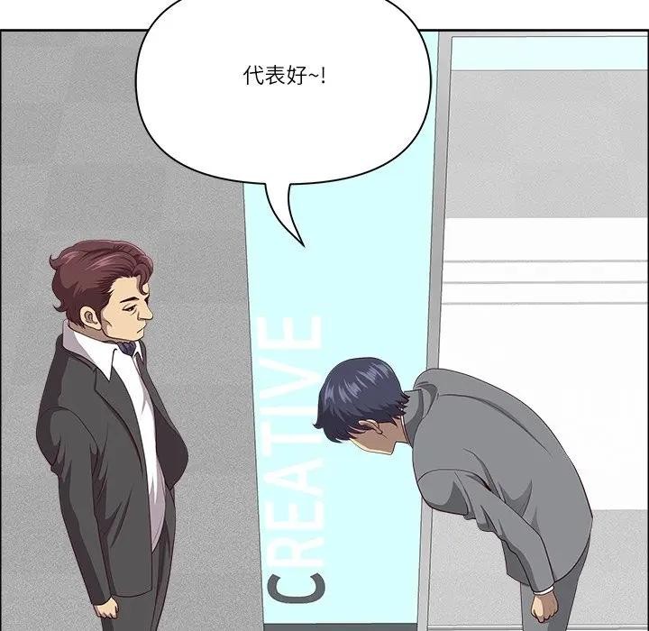 最強男人第65話