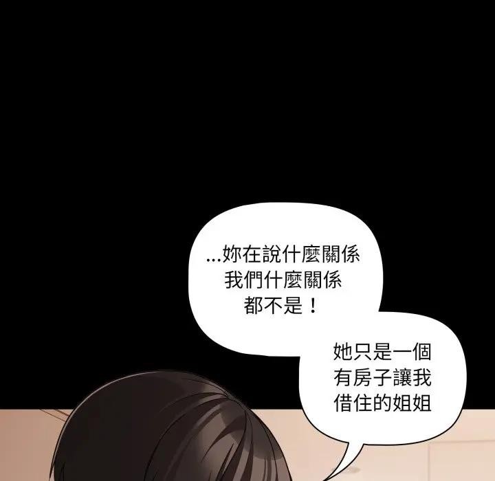 幸福来得太突然第64話