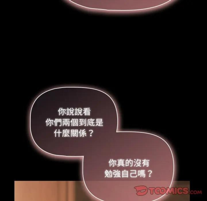 幸福來得太突然第64話