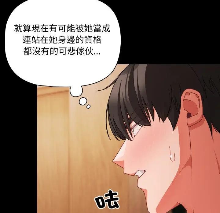 幸福來得太突然第64話