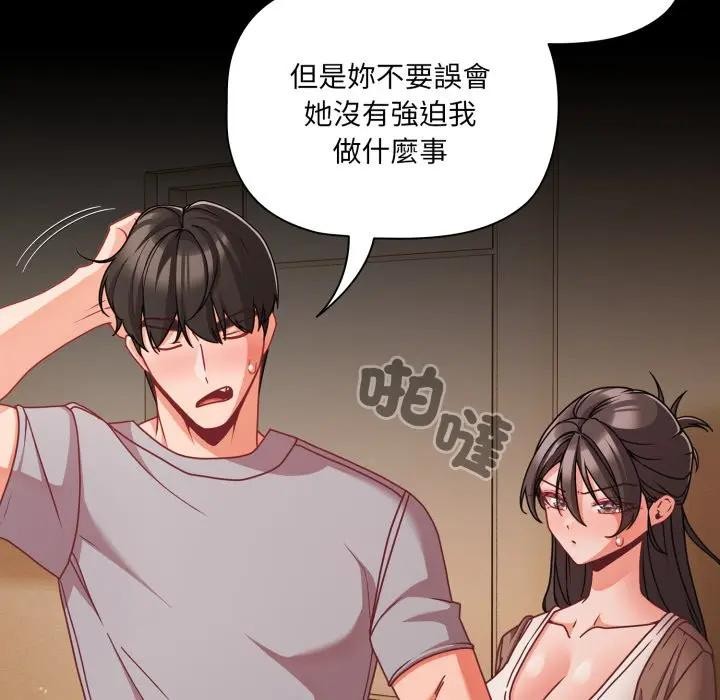 幸福來得太突然第64話