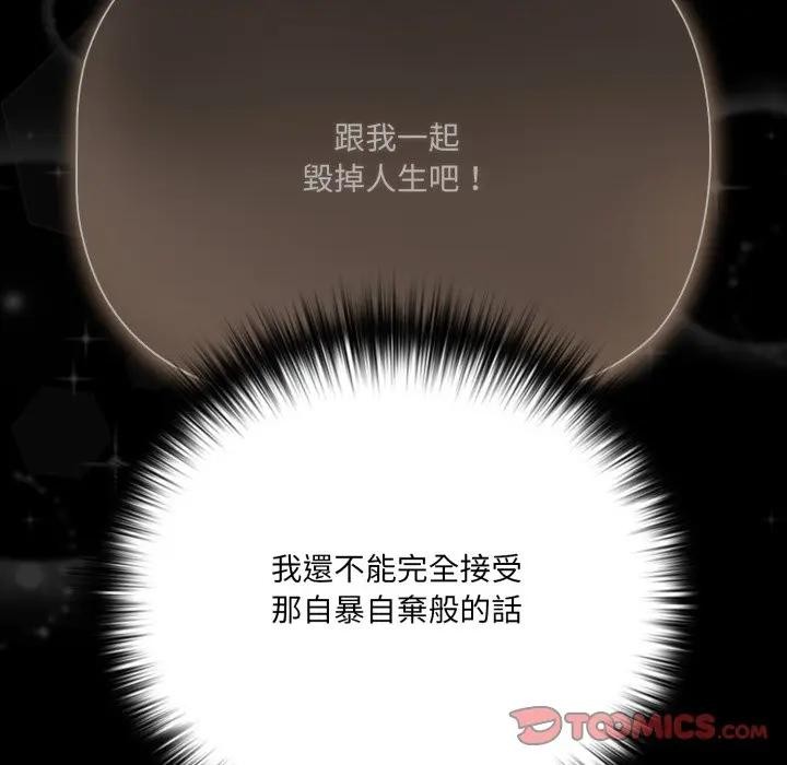 幸福來得太突然第64話