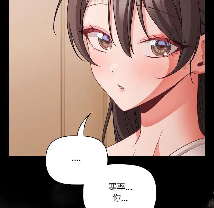 幸福來得太突然第64話