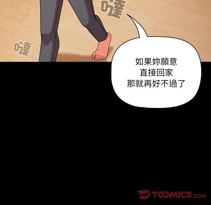 幸福来得太突然第64話