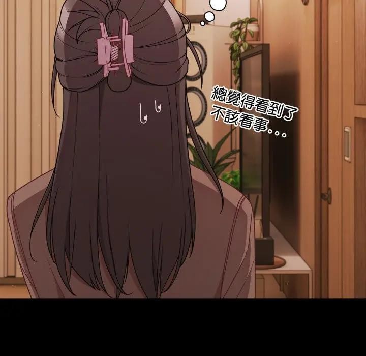 幸福來得太突然第64話