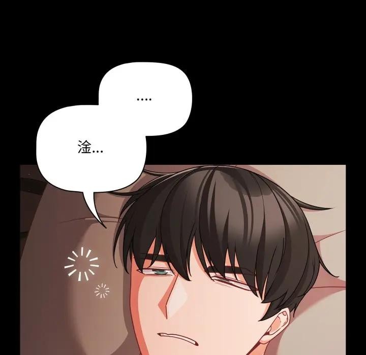 幸福來得太突然第64話