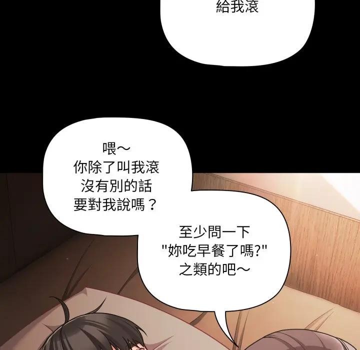 幸福來得太突然第64話