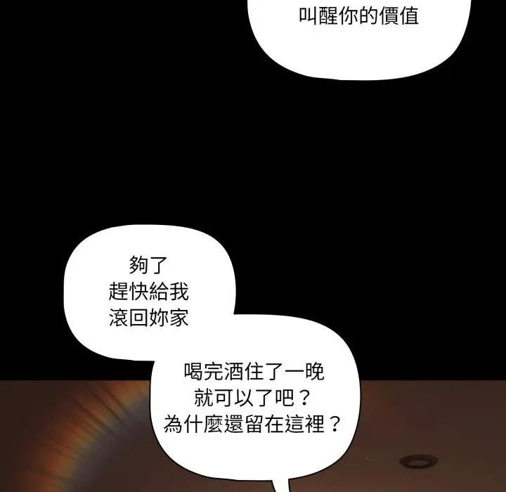 幸福来得太突然第64話