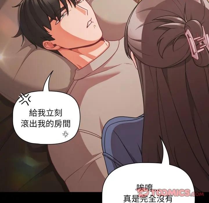 幸福来得太突然第64話