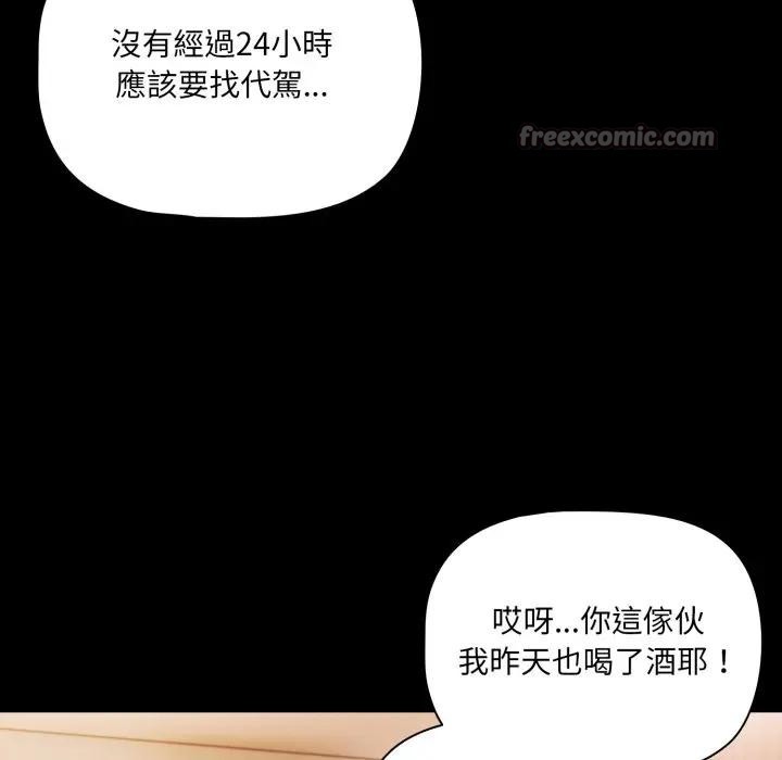 幸福來得太突然第64話