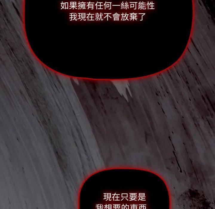 幸福來得太突然第64話