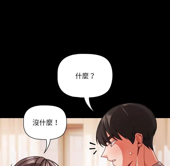 幸福來得太突然第64話