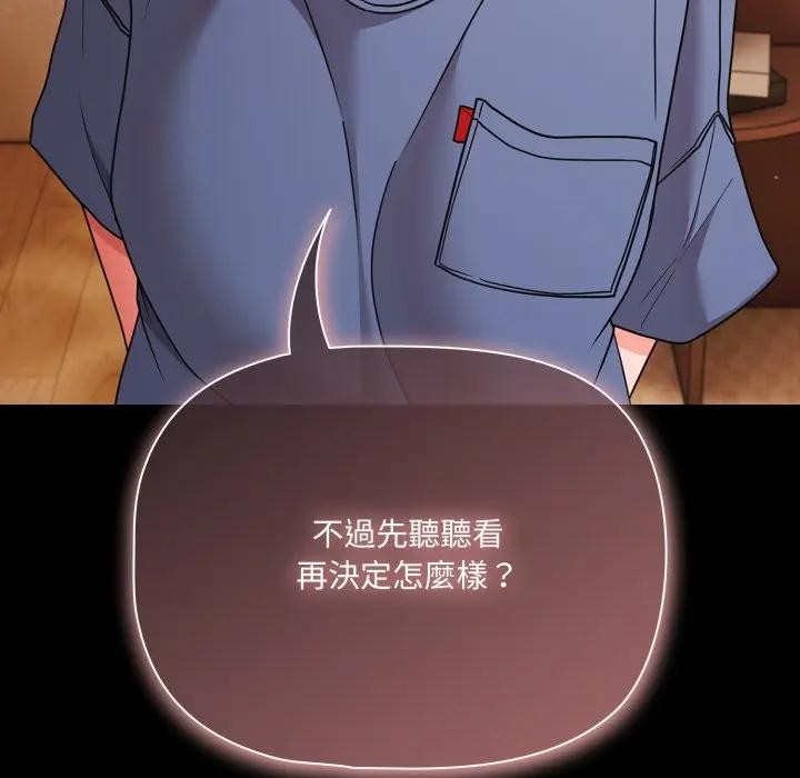 幸福来得太突然第64話