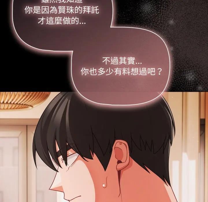 幸福來得太突然第64話