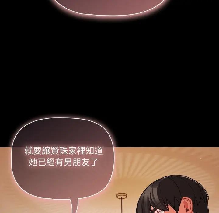 幸福來得太突然第64話