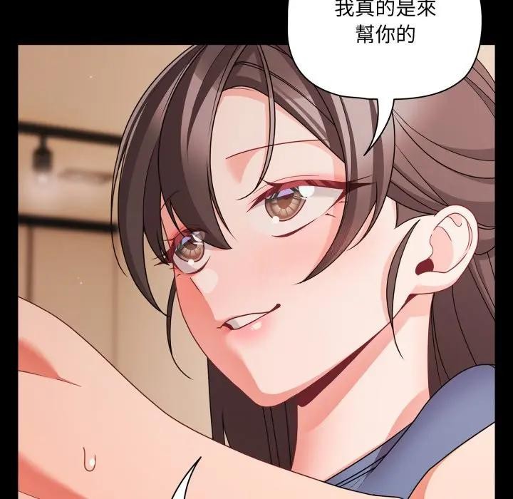 幸福來得太突然第64話