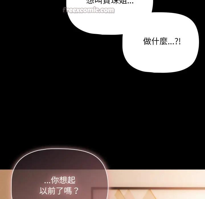 幸福來得太突然第64話
