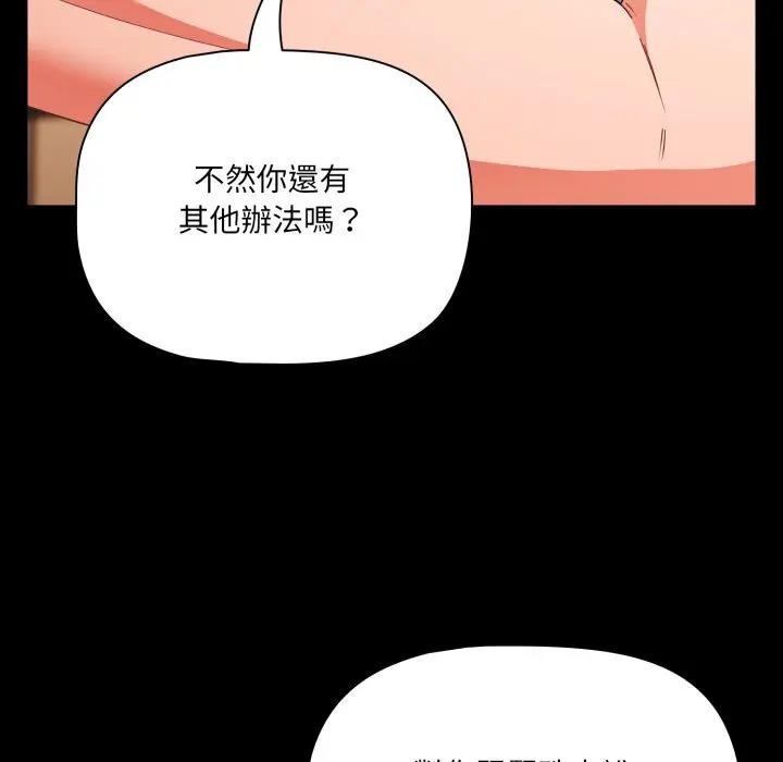 幸福來得太突然第64話