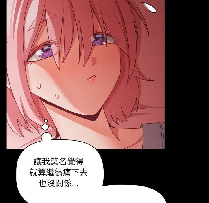 幸福來得太突然第64話