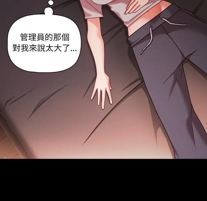 幸福來得太突然第64話