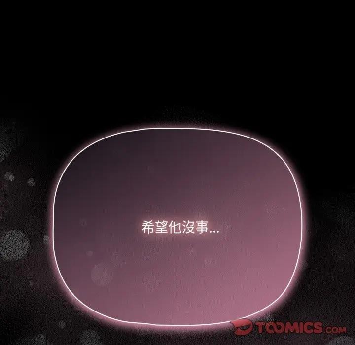 幸福來得太突然第64話