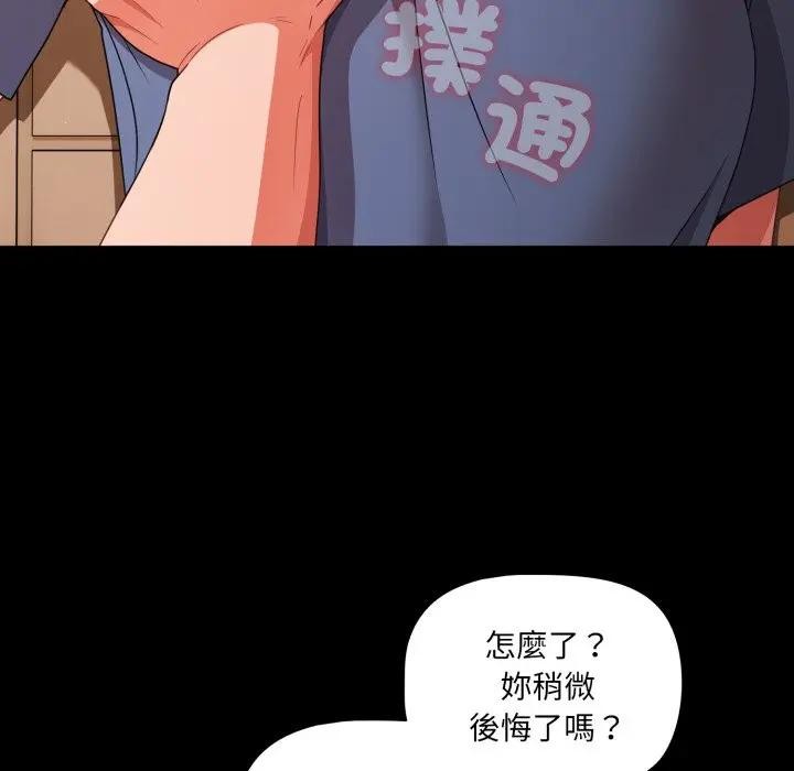 幸福來得太突然第64話