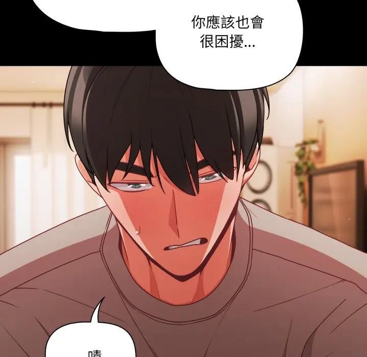 幸福來得太突然第64話