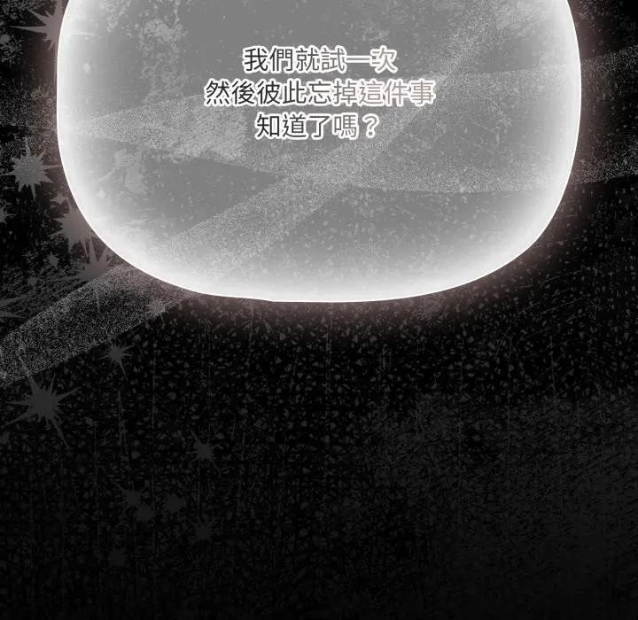 幸福来得太突然第64話