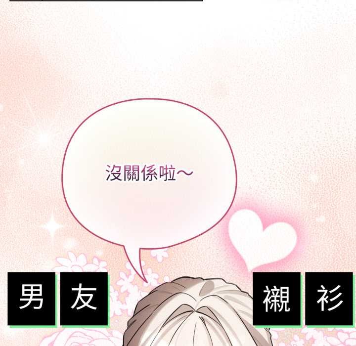 配角的生存任务第55話