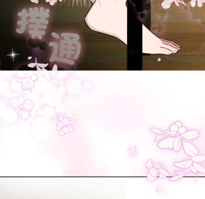 配角的生存任务第55話