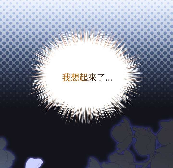 配角的生存任務第55話