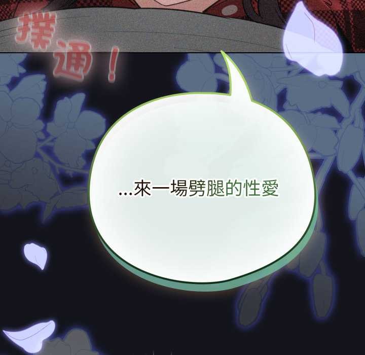 配角的生存任务第55話