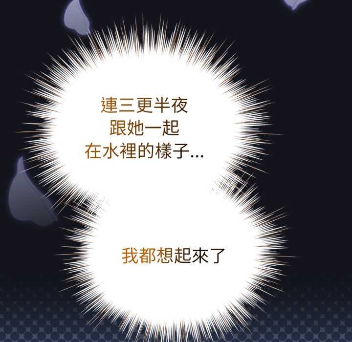 配角的生存任務第55話