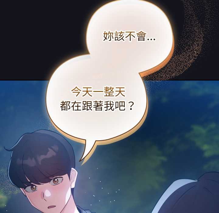 配角的生存任务第55話