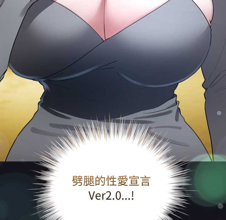 配角的生存任務第55話