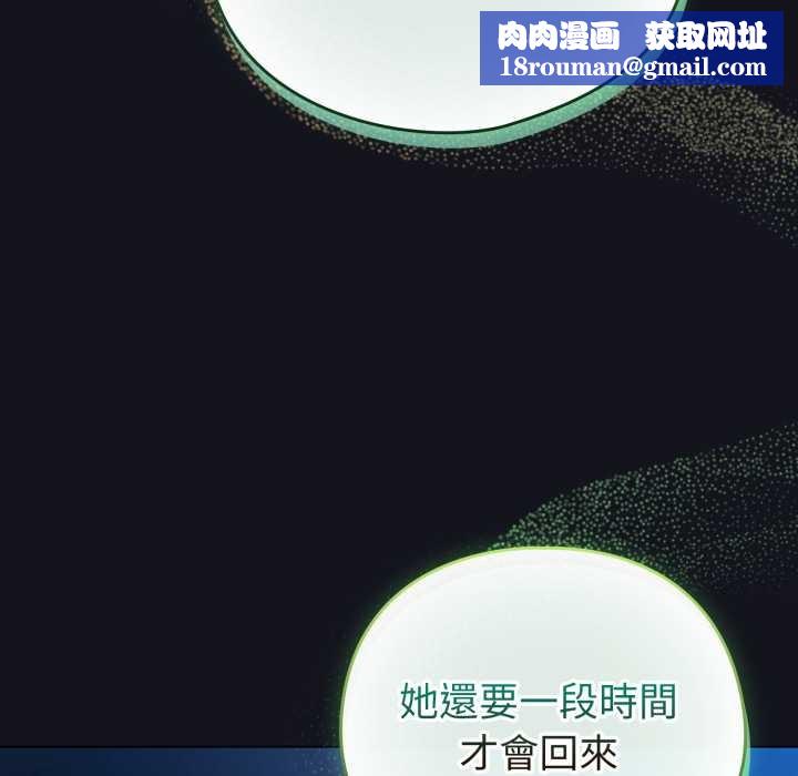 配角的生存任務第55話