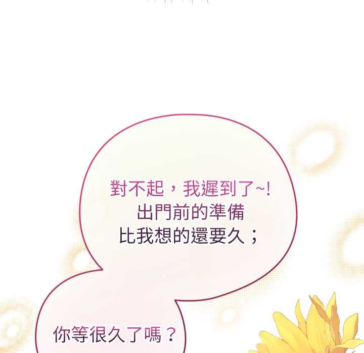 配角的生存任务第55話