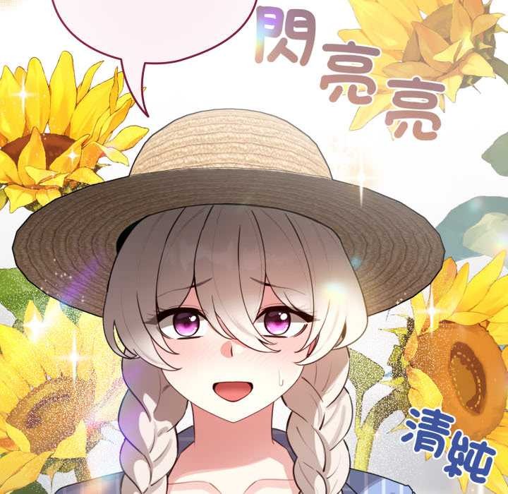 配角的生存任務第55話