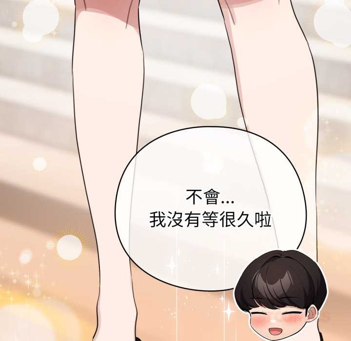 配角的生存任务第55話