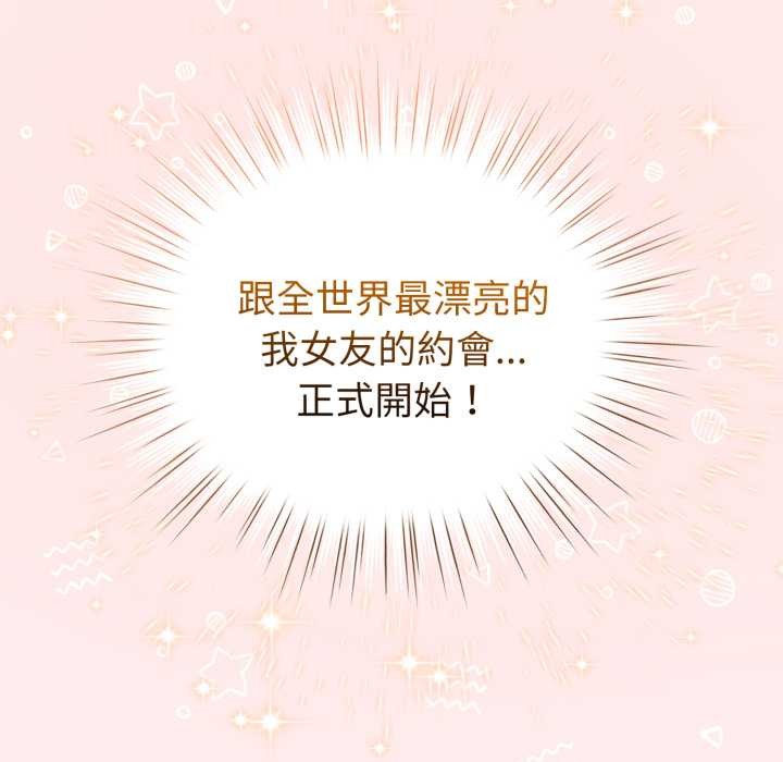 配角的生存任務第55話