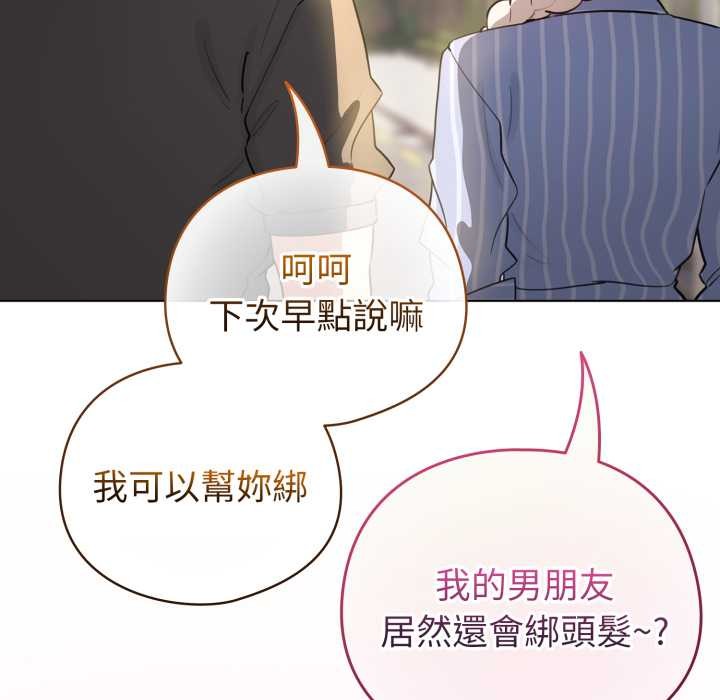 配角的生存任務第55話