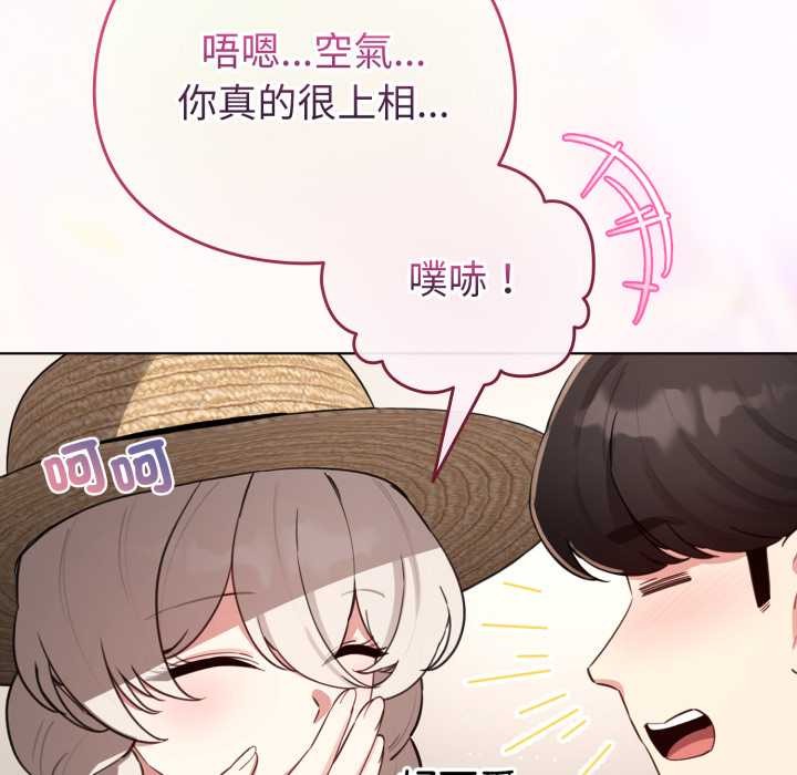 配角的生存任务第55話