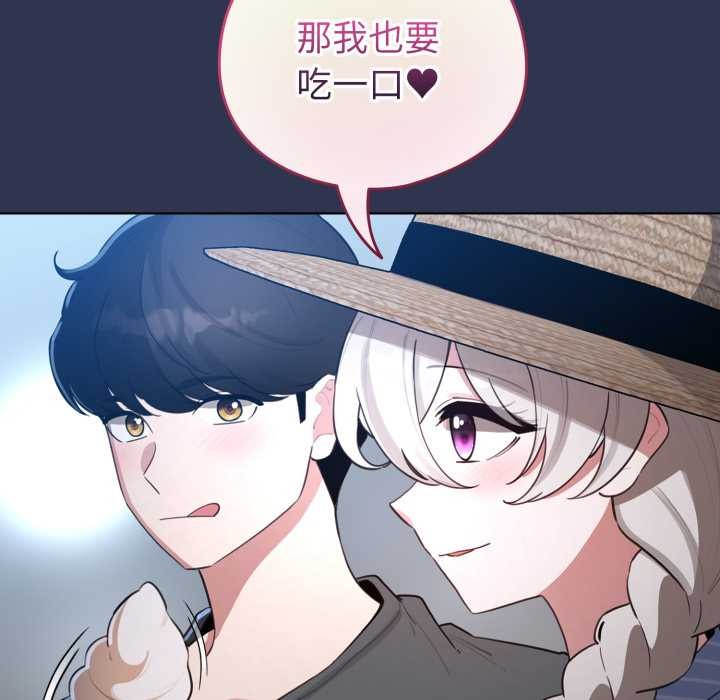 配角的生存任务第55話