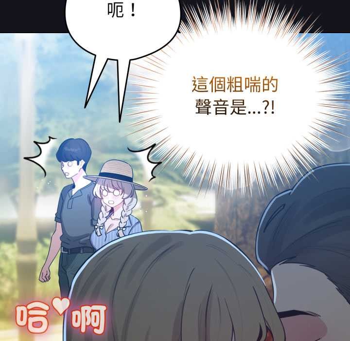 配角的生存任務第55話