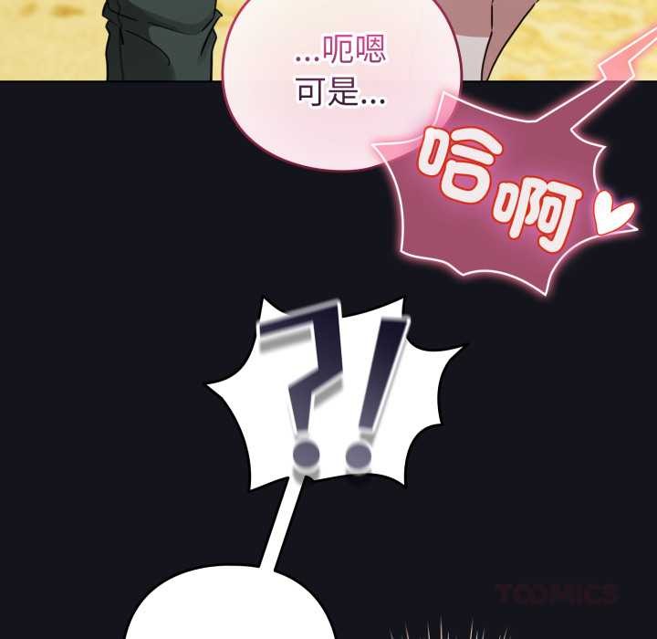 配角的生存任務第55話