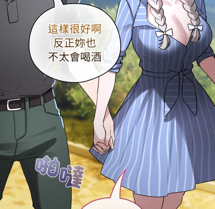 配角的生存任务第55話