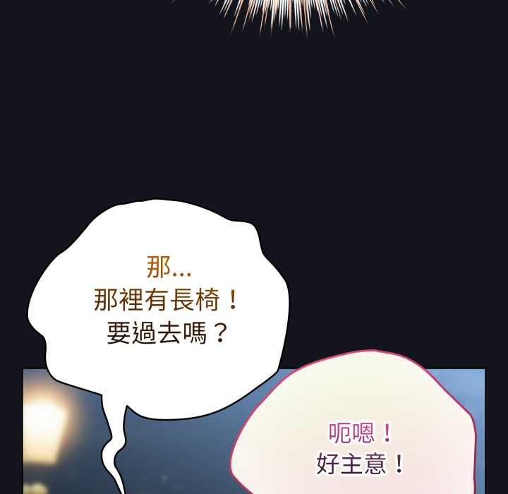 配角的生存任務第55話