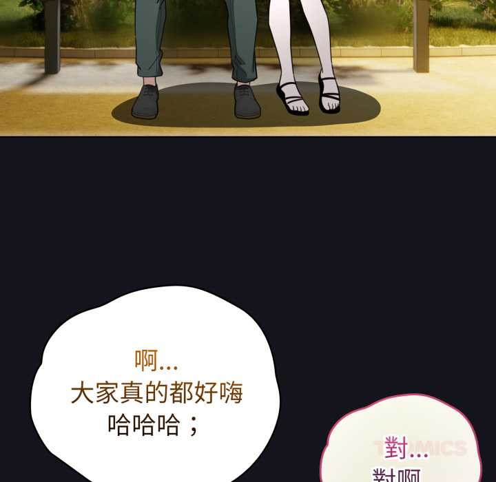 配角的生存任務第55話