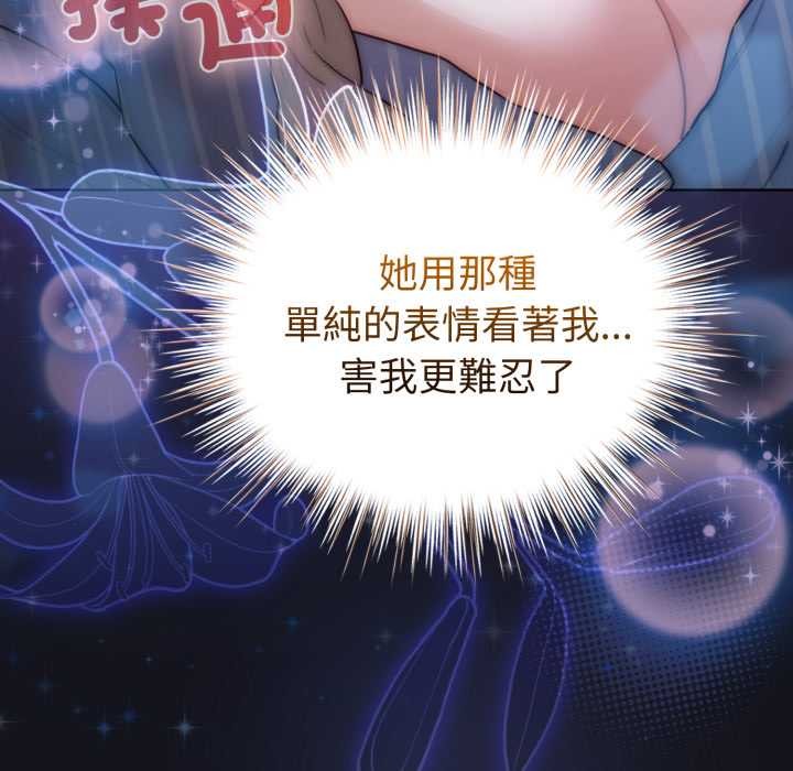 配角的生存任務第55話